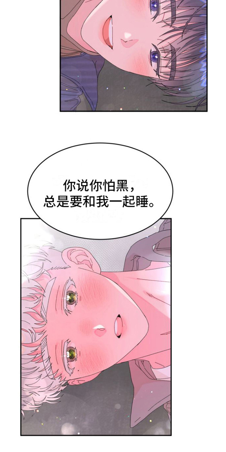 第10章：情不自禁5