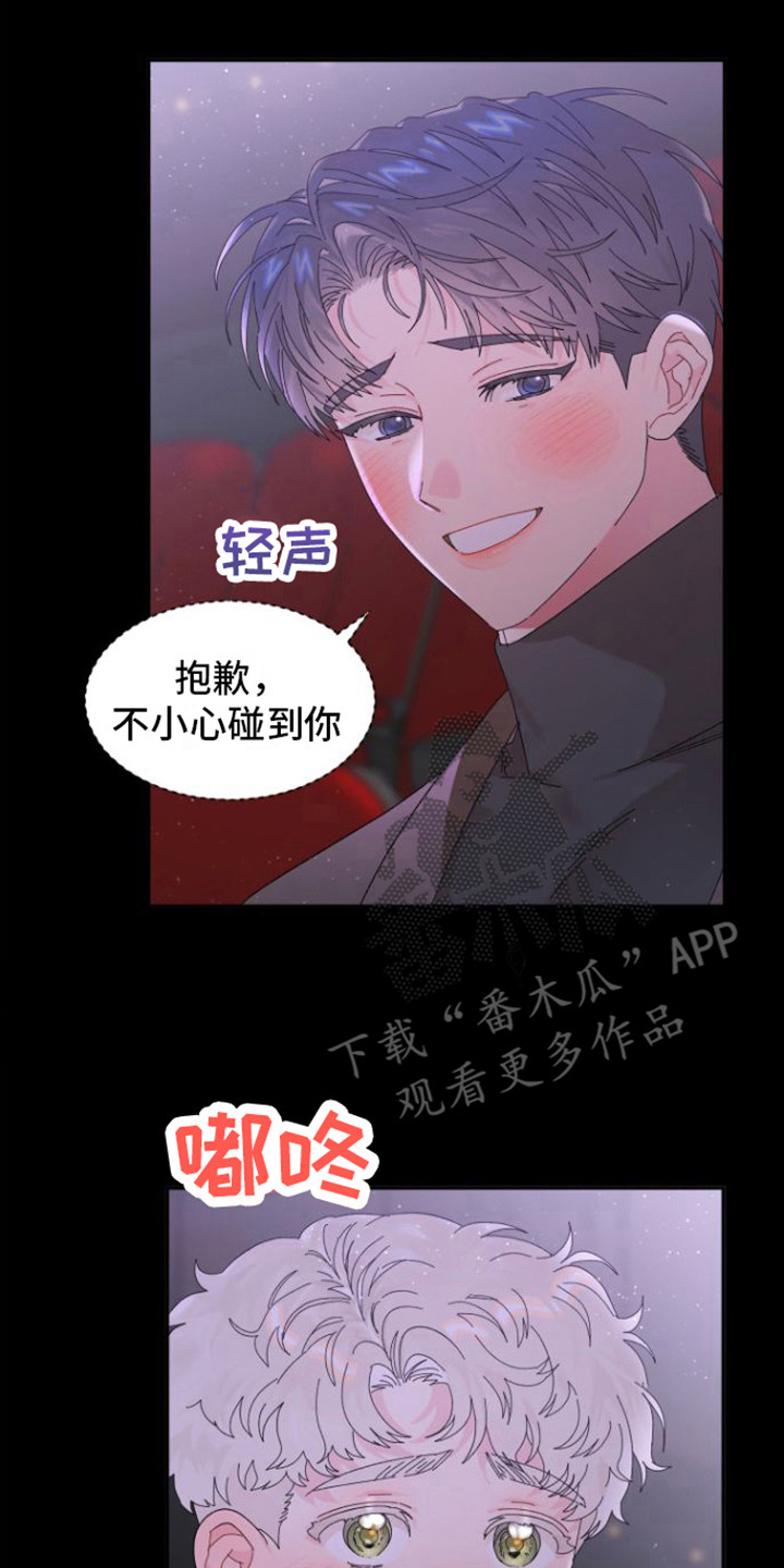 第17章：约会14