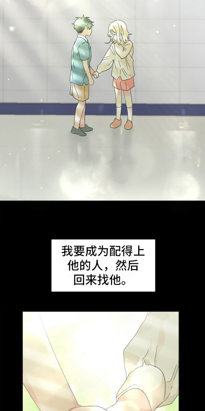 第14章： 特别的人8