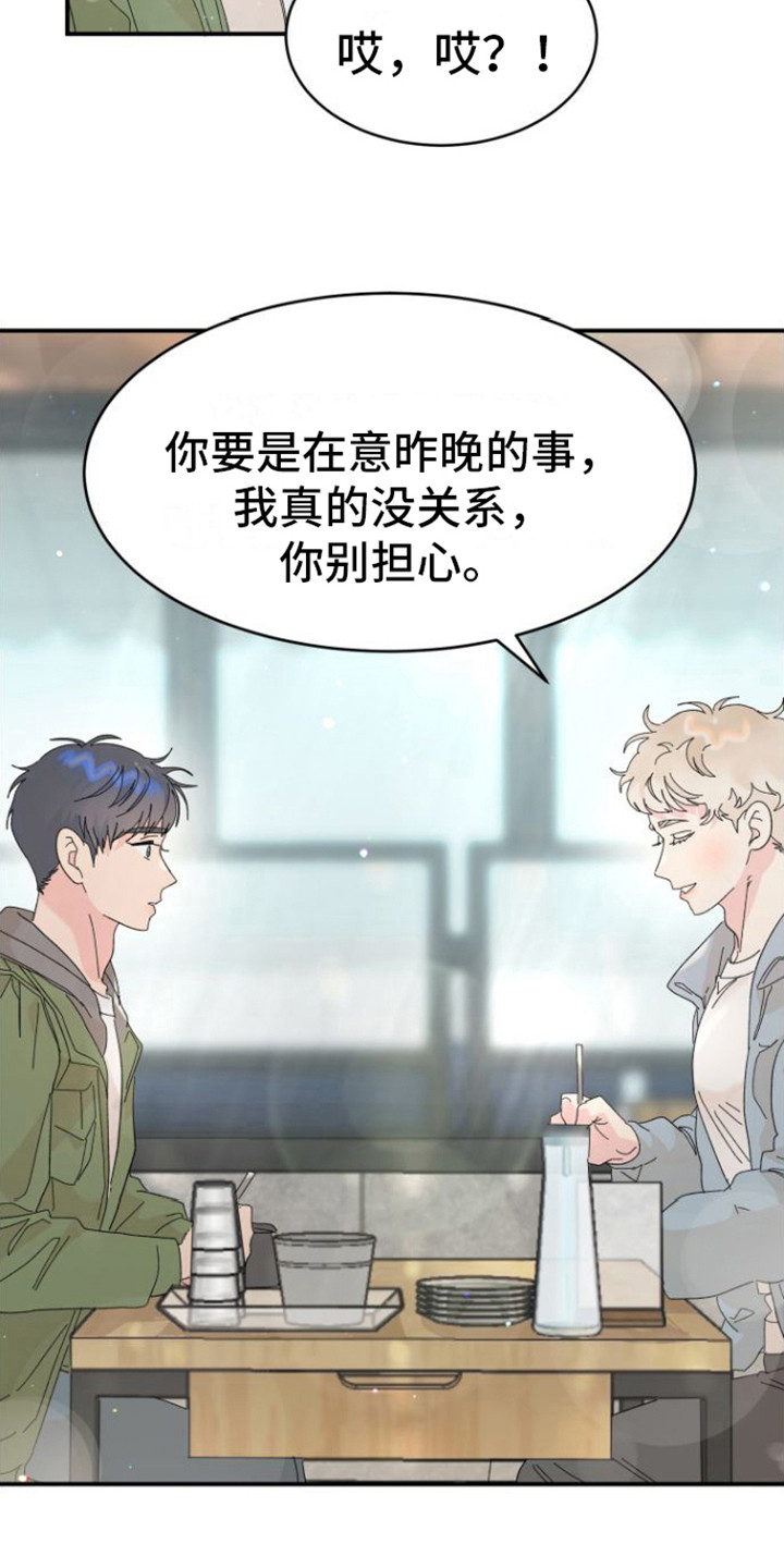 第6章： 后悔11