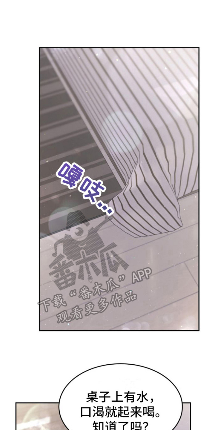 第9章：陪我一会13