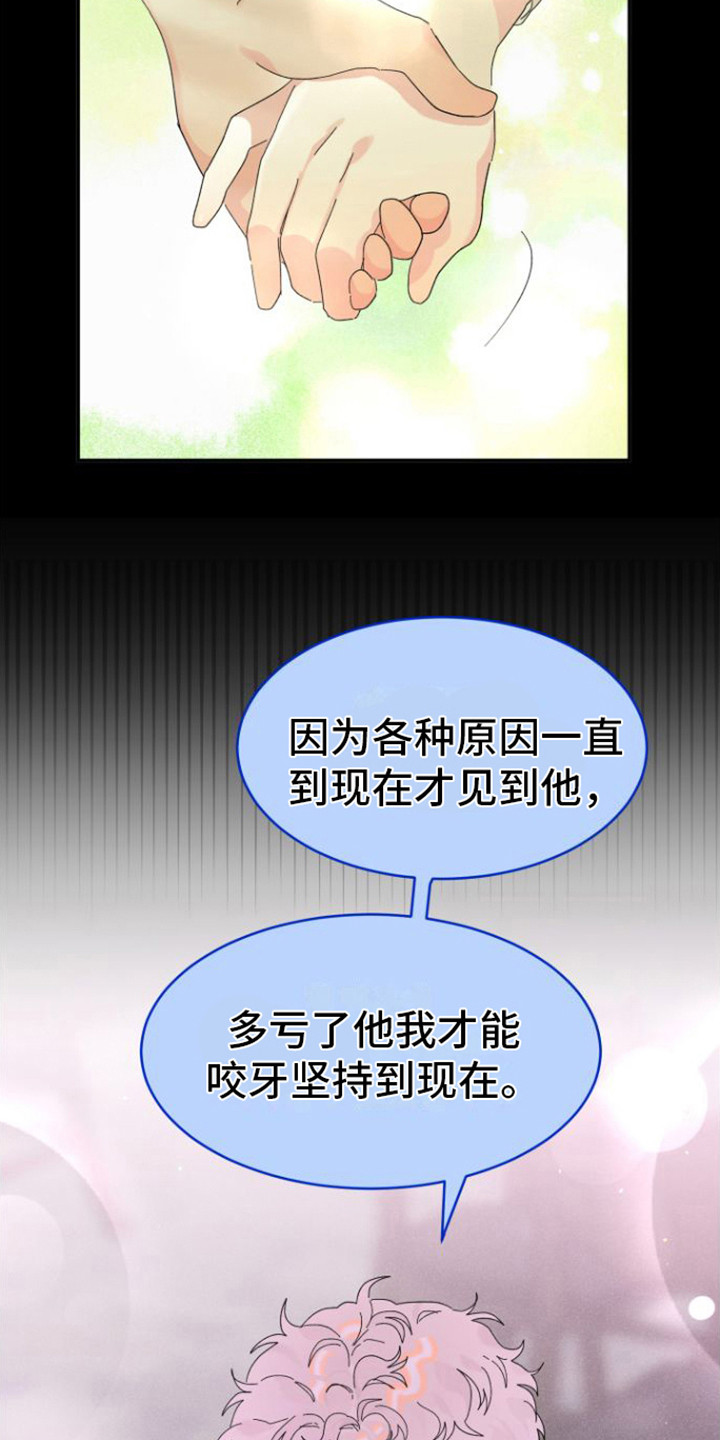 第14章： 特别的人9