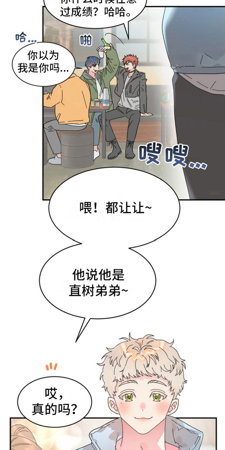 第3章：没脸见5