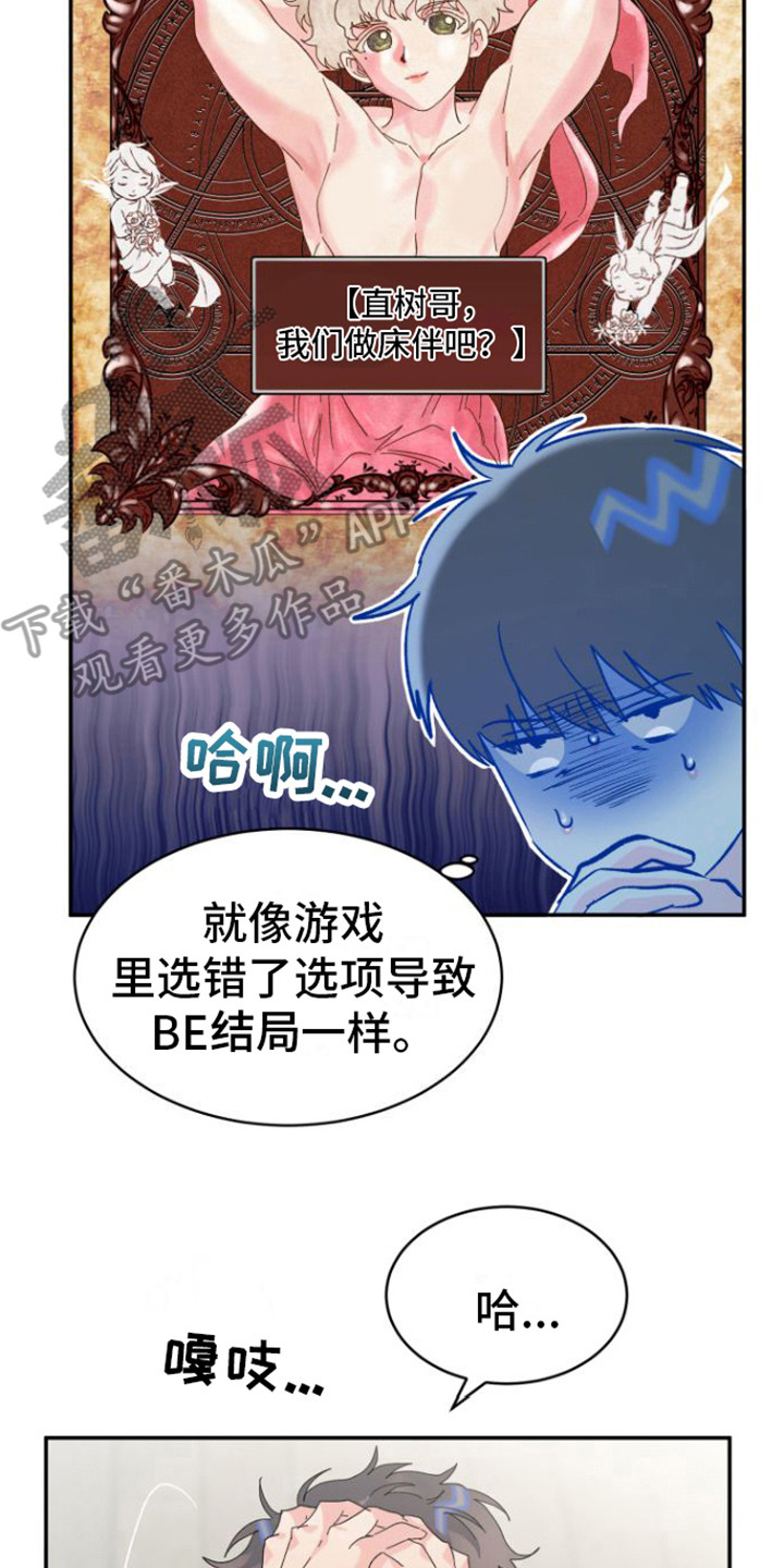 第13章： 失落19