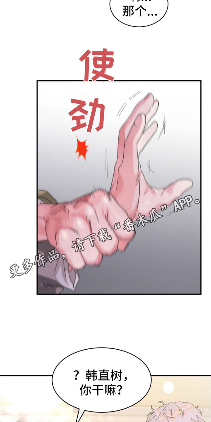 第4章：撒酒疯4