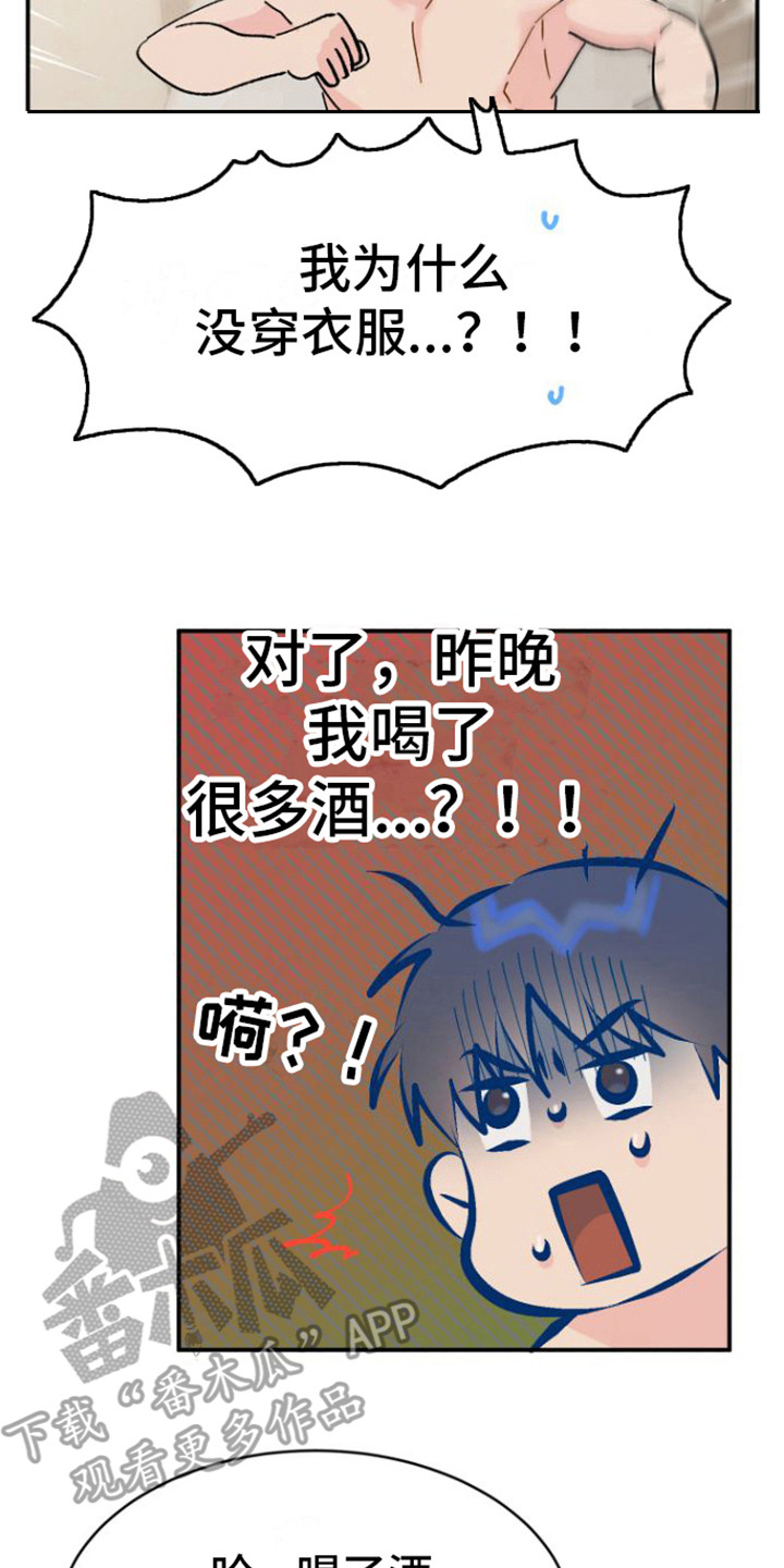 第5章：喜欢你14