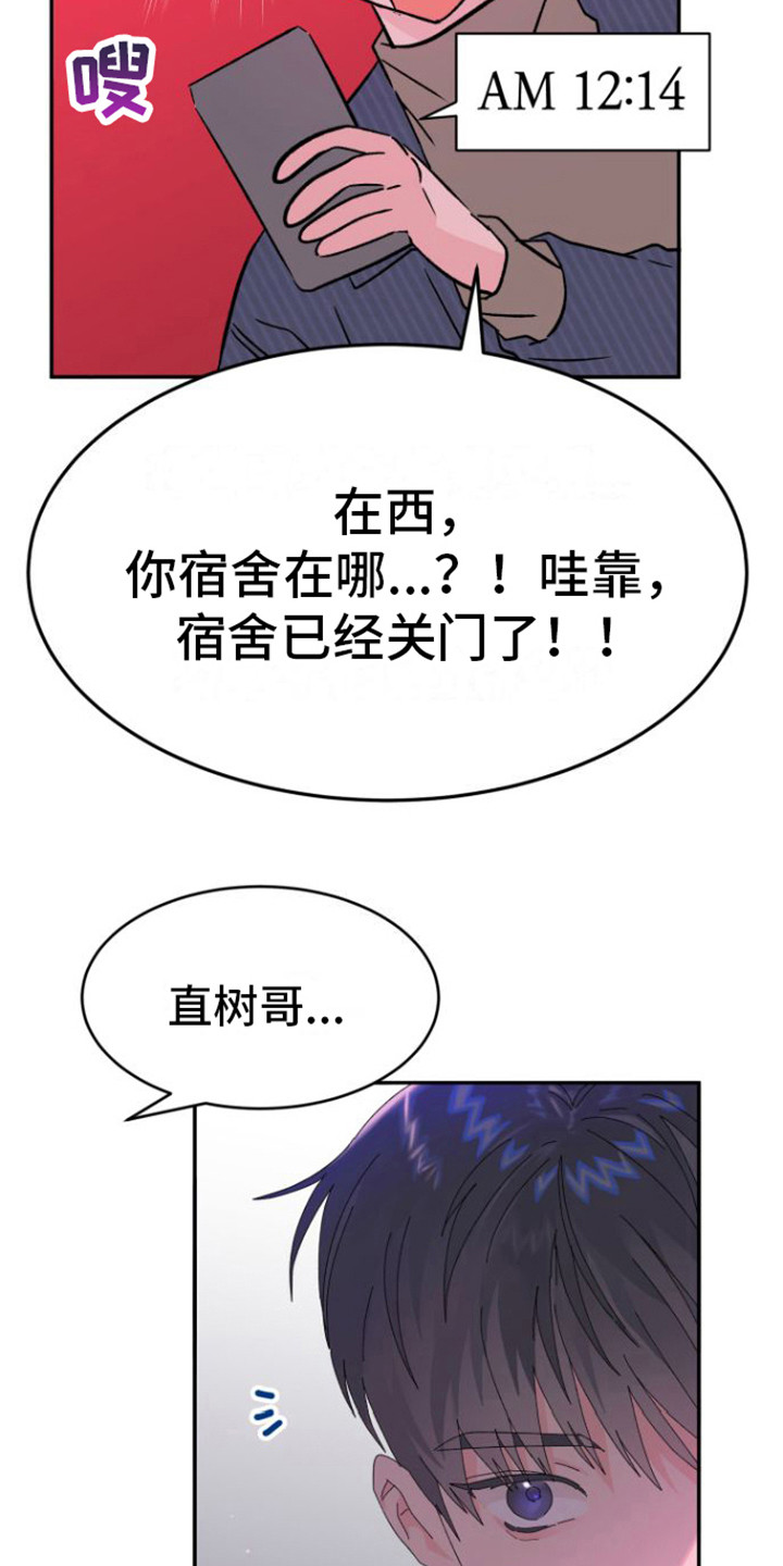 第9章：陪我一会5