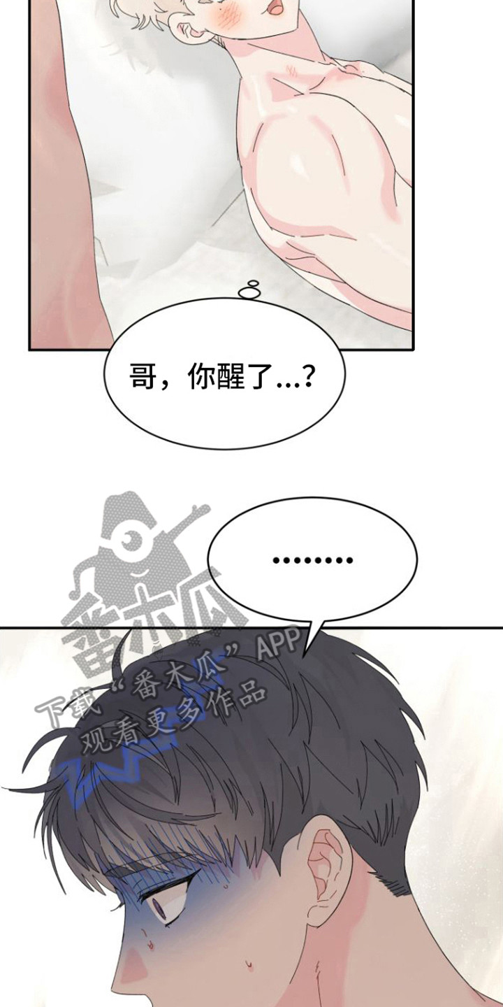 第5章：喜欢你20