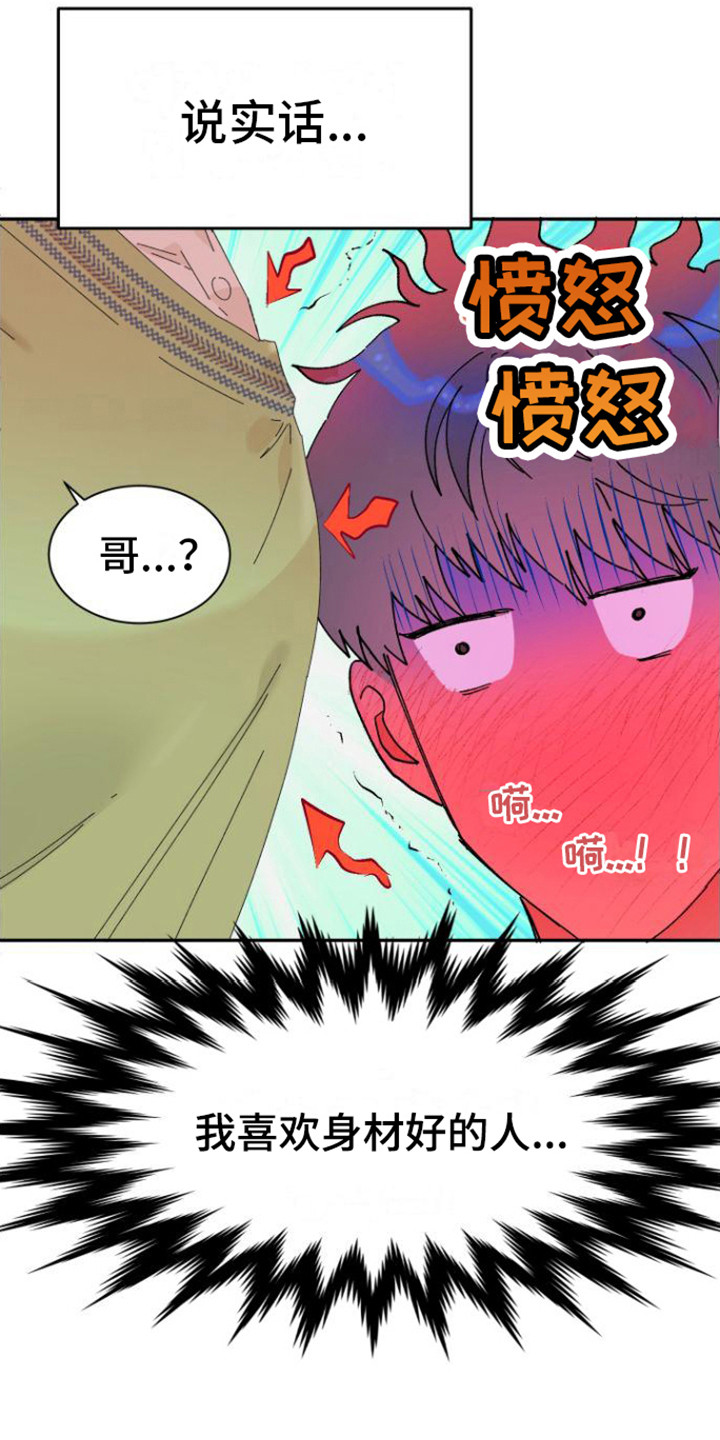 第1章：理想型14