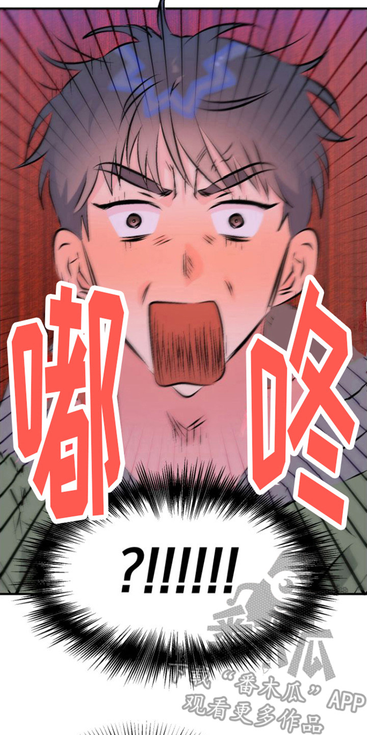 第4章：撒酒疯7