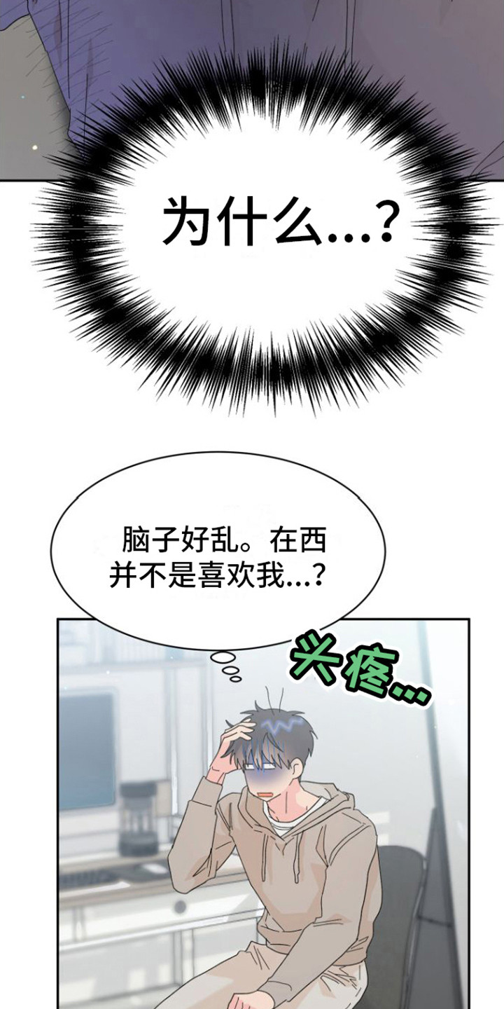 第13章： 失落15