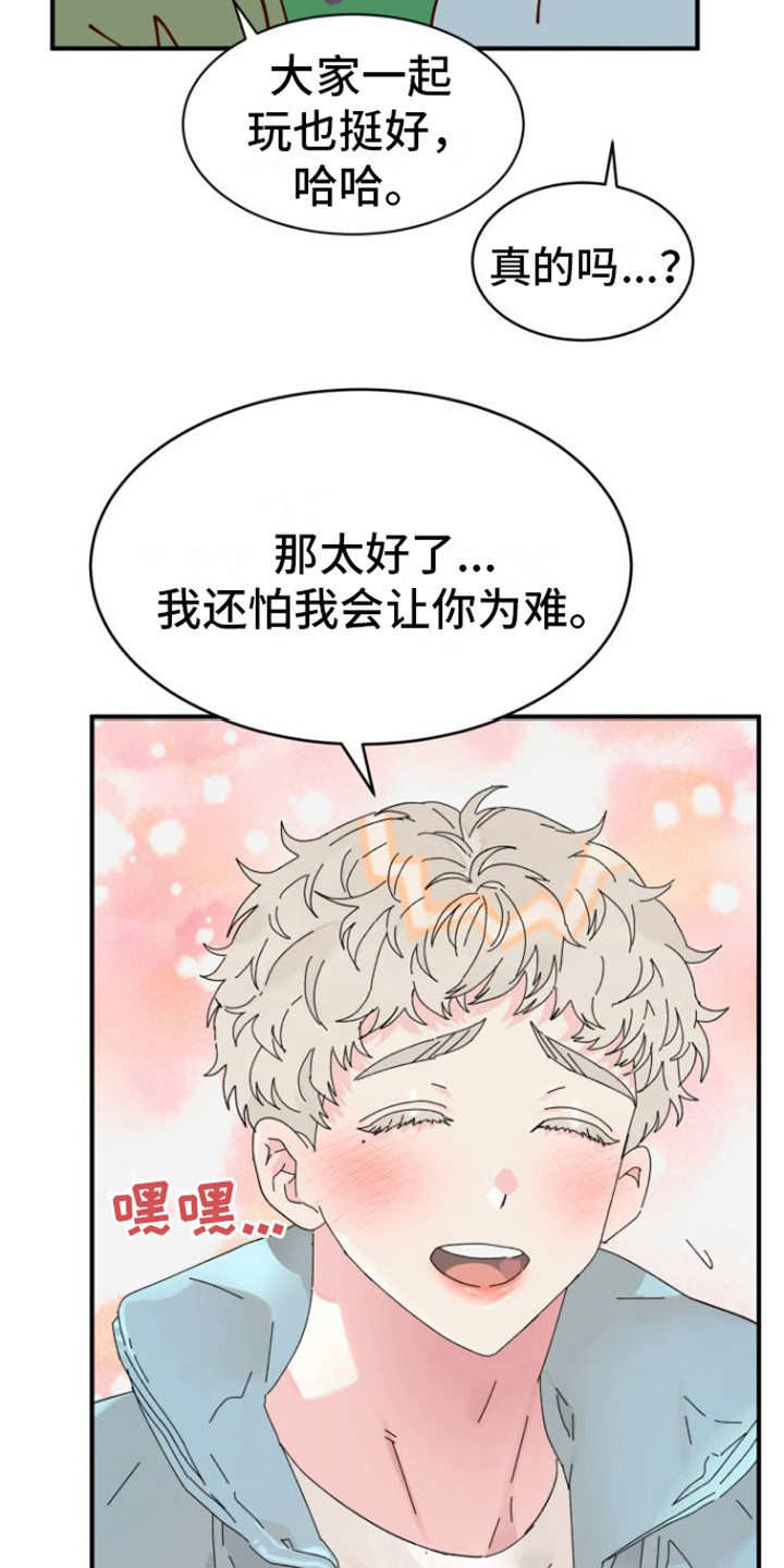 第3章：没脸见14