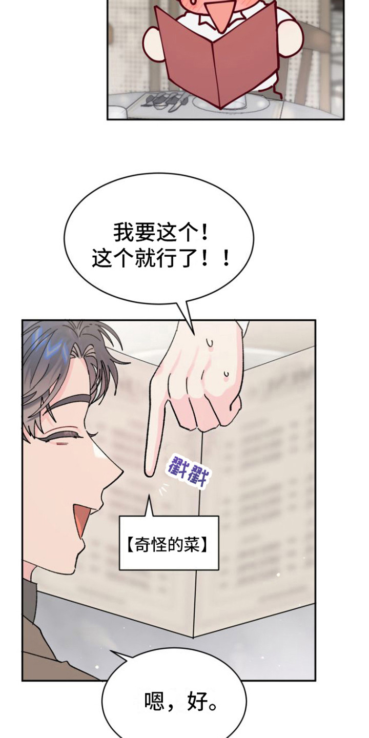 第17章：约会18