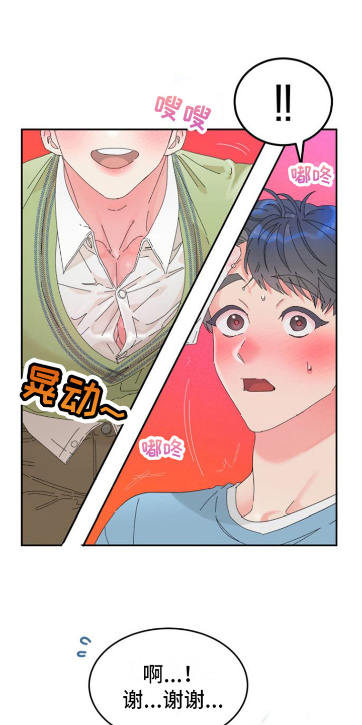 第2章：胡思乱想12
