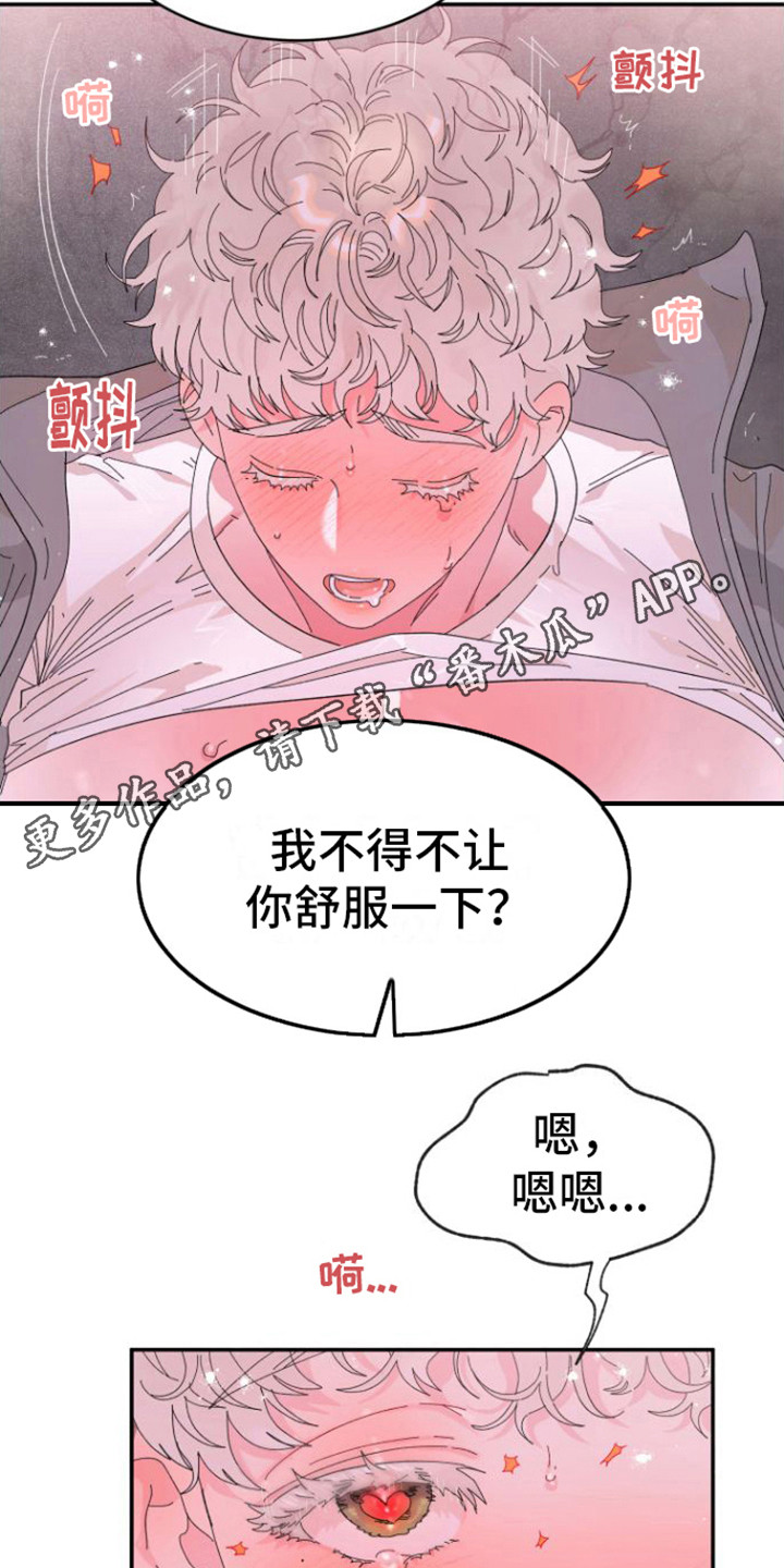 第11章：疼爱 10