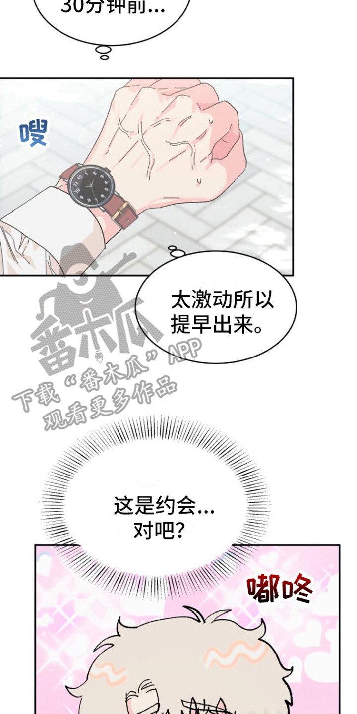 第16章：心脏狂跳13