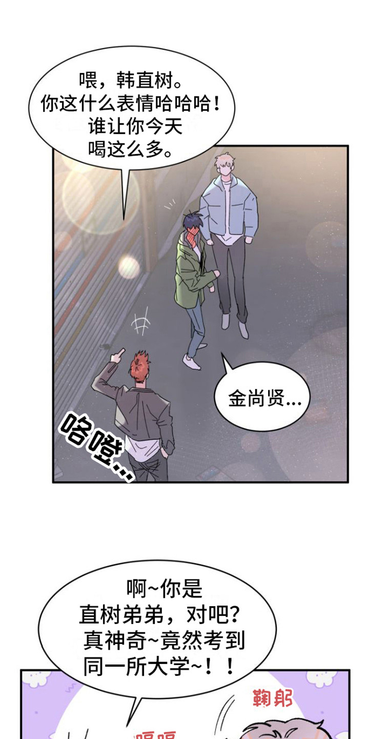 第4章：撒酒疯0