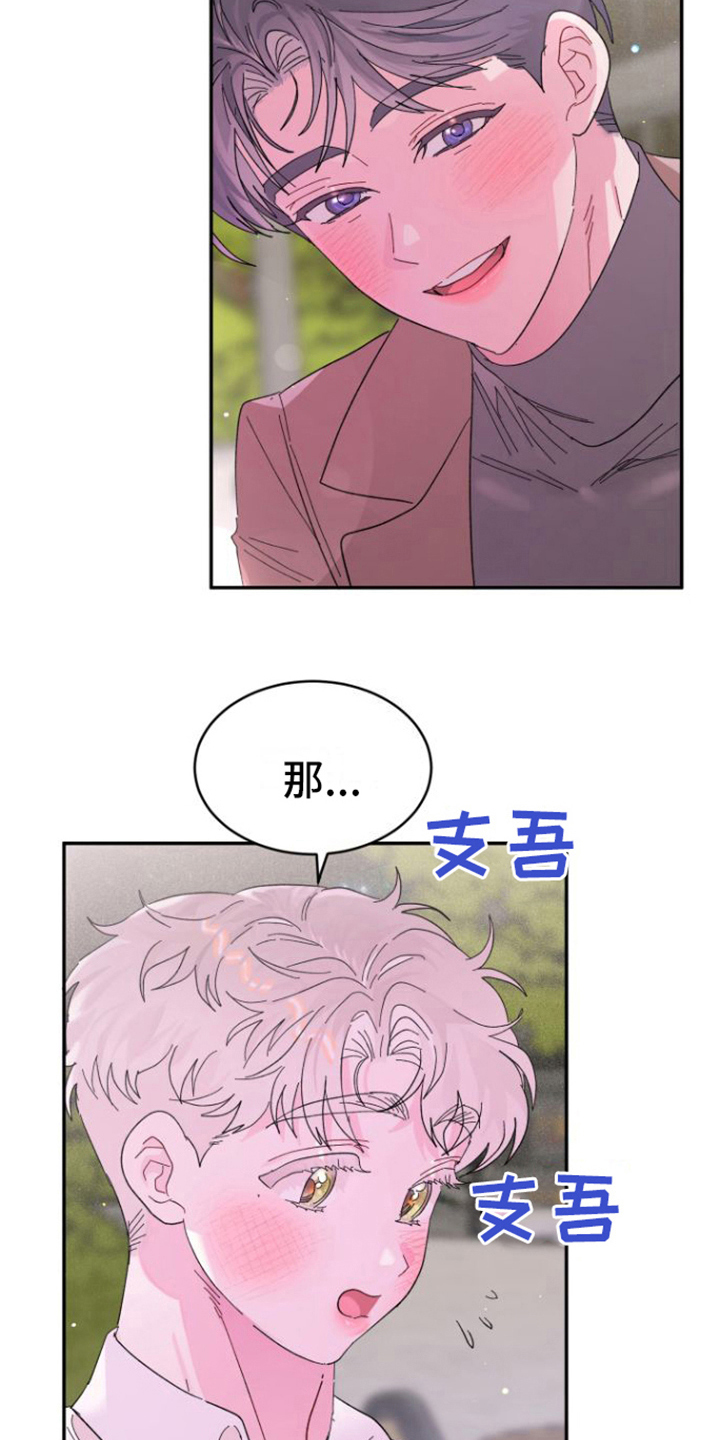 第21章：交往9