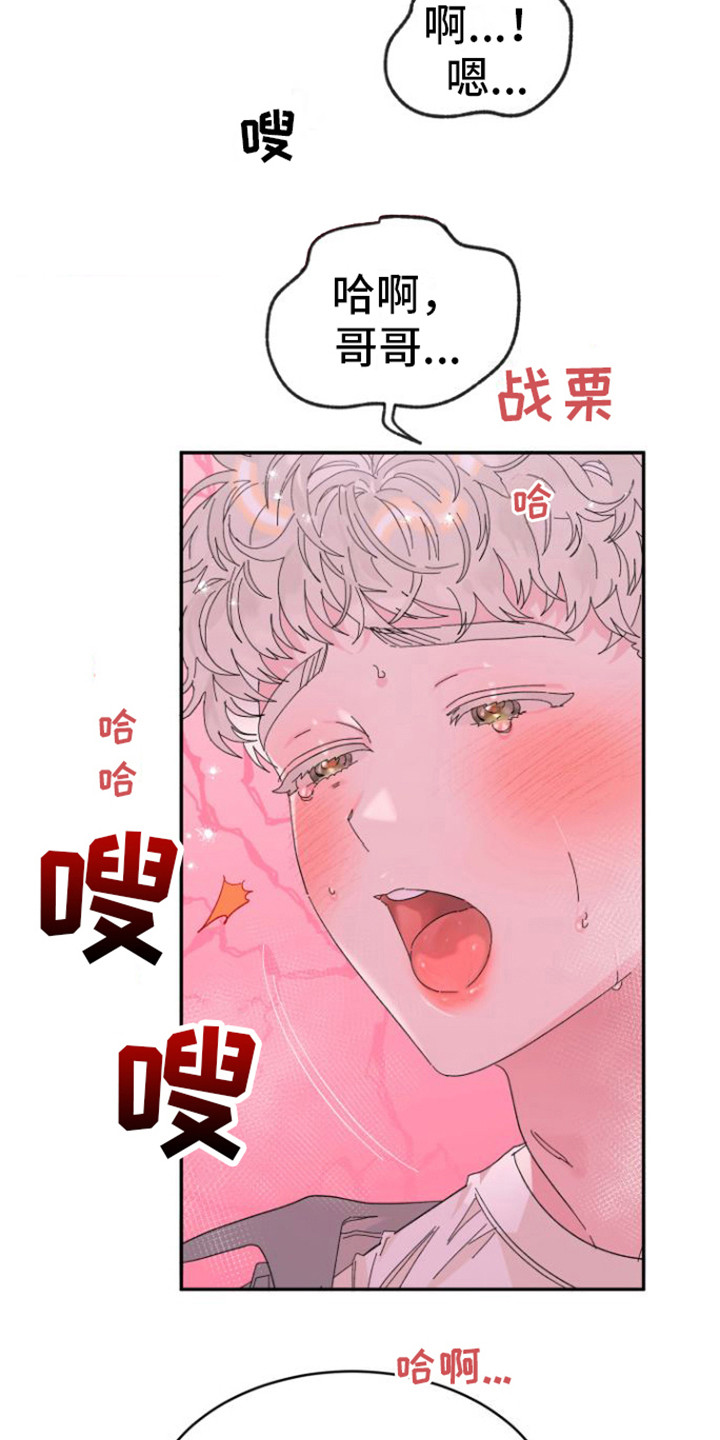 第11章：疼爱 17