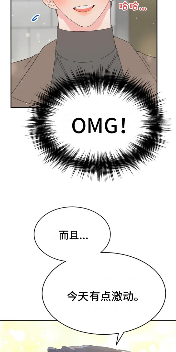 第17章：约会3