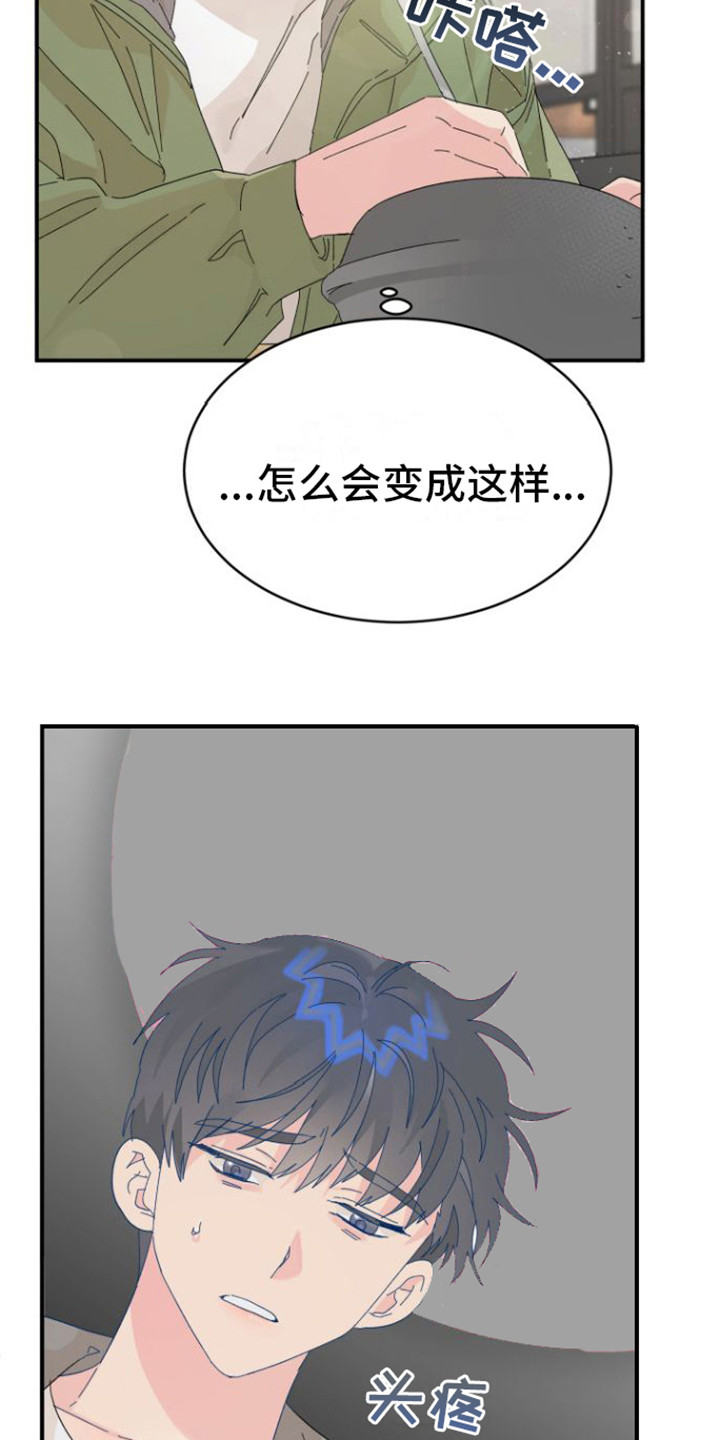 第6章： 后悔5