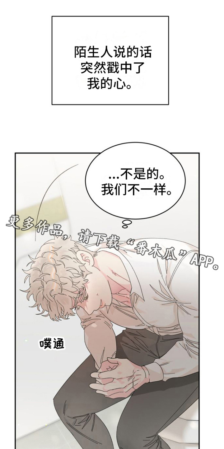 第18章：郁闷4