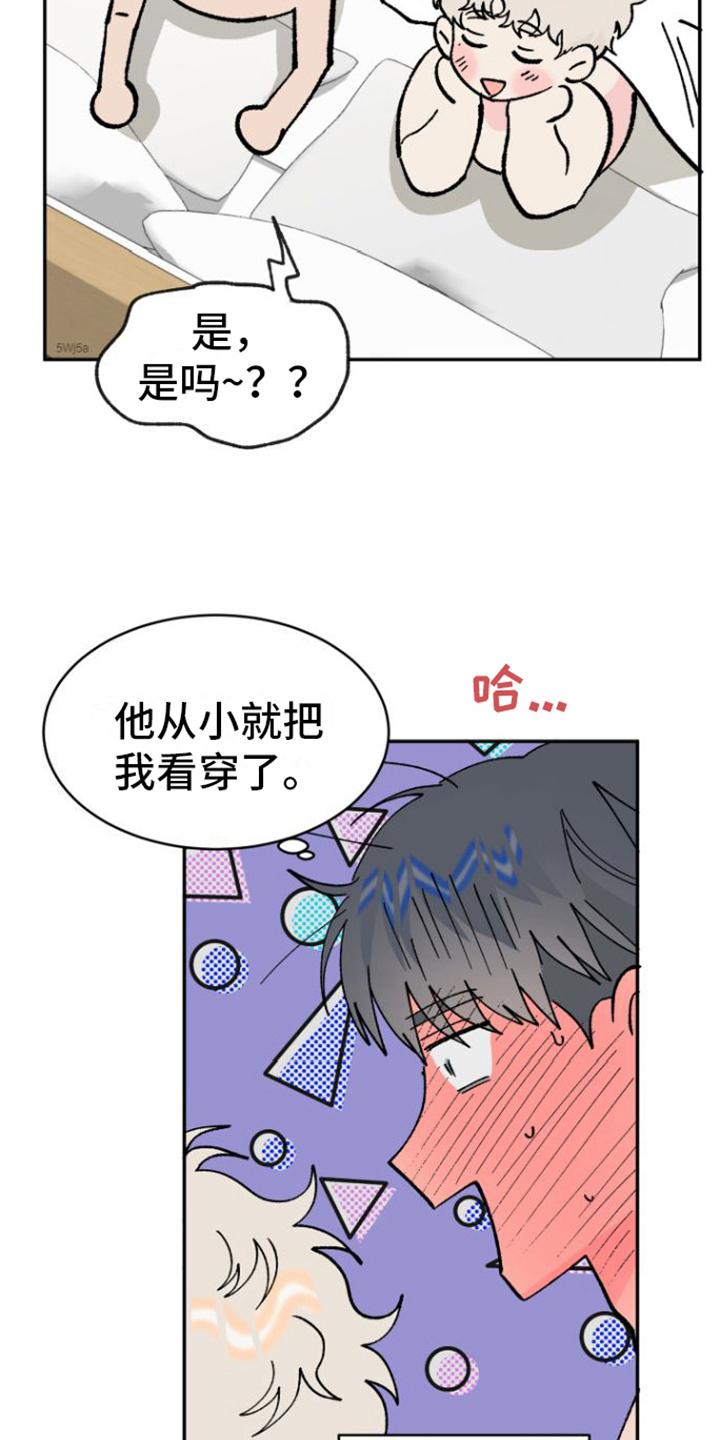 第22章：惹人爱（完结）19