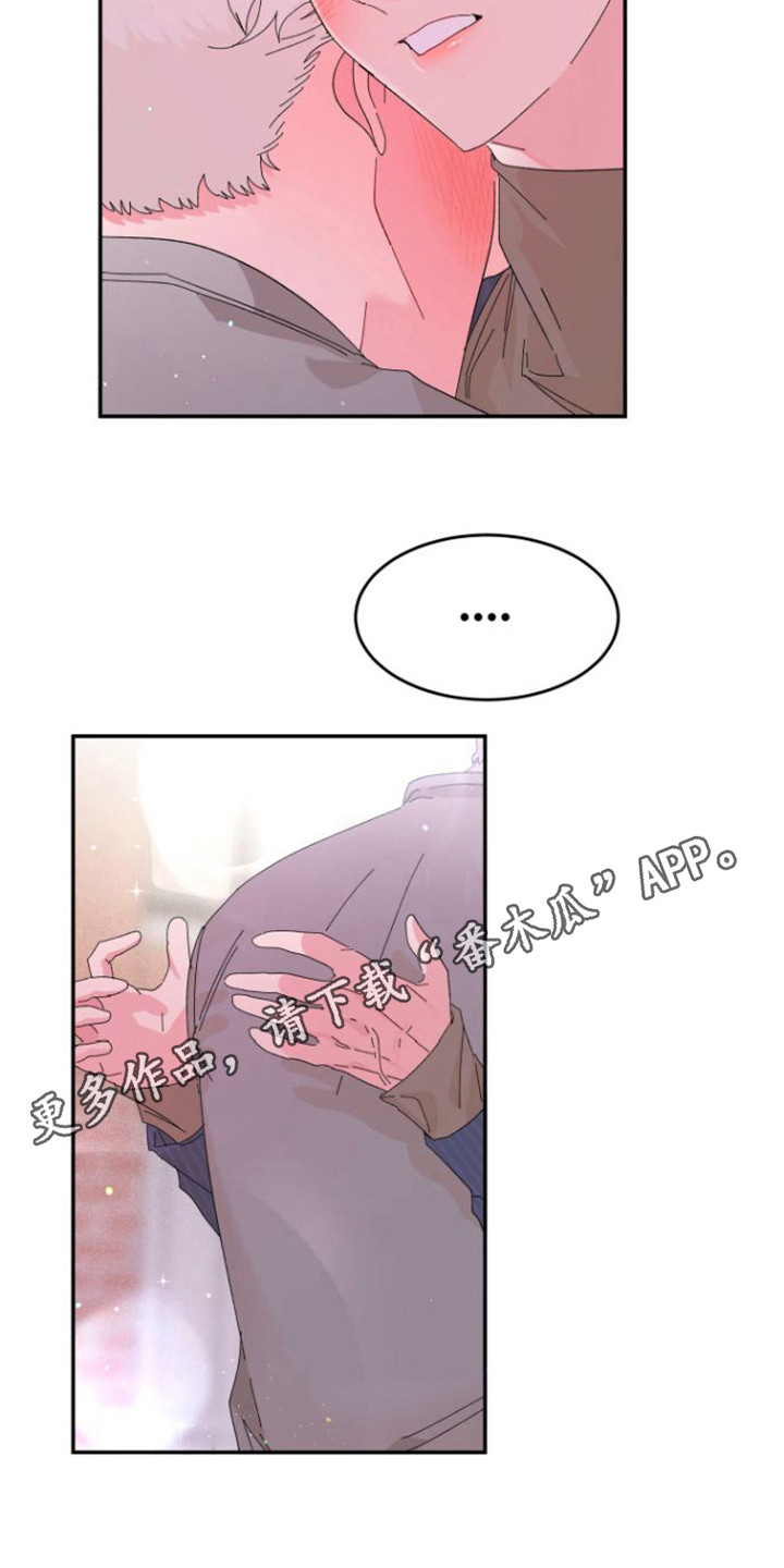 第9章：陪我一会10