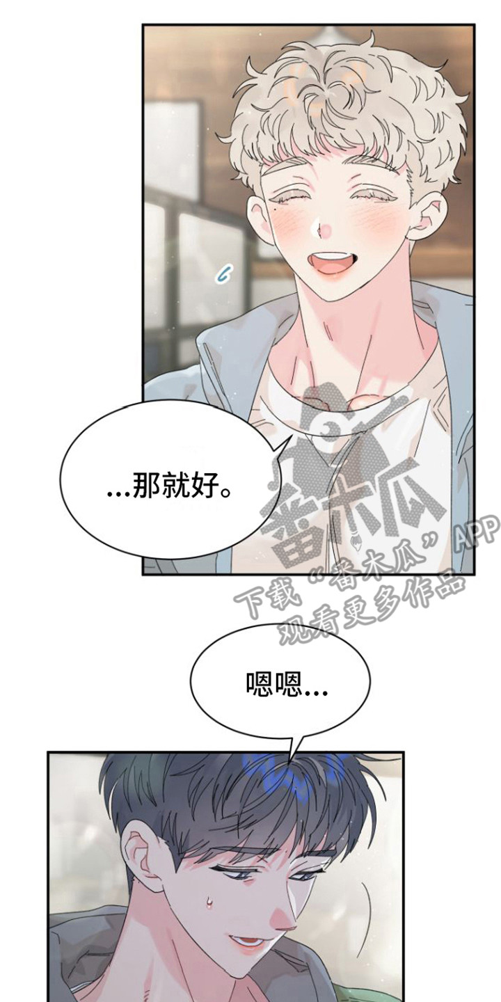 第7章：很在意1