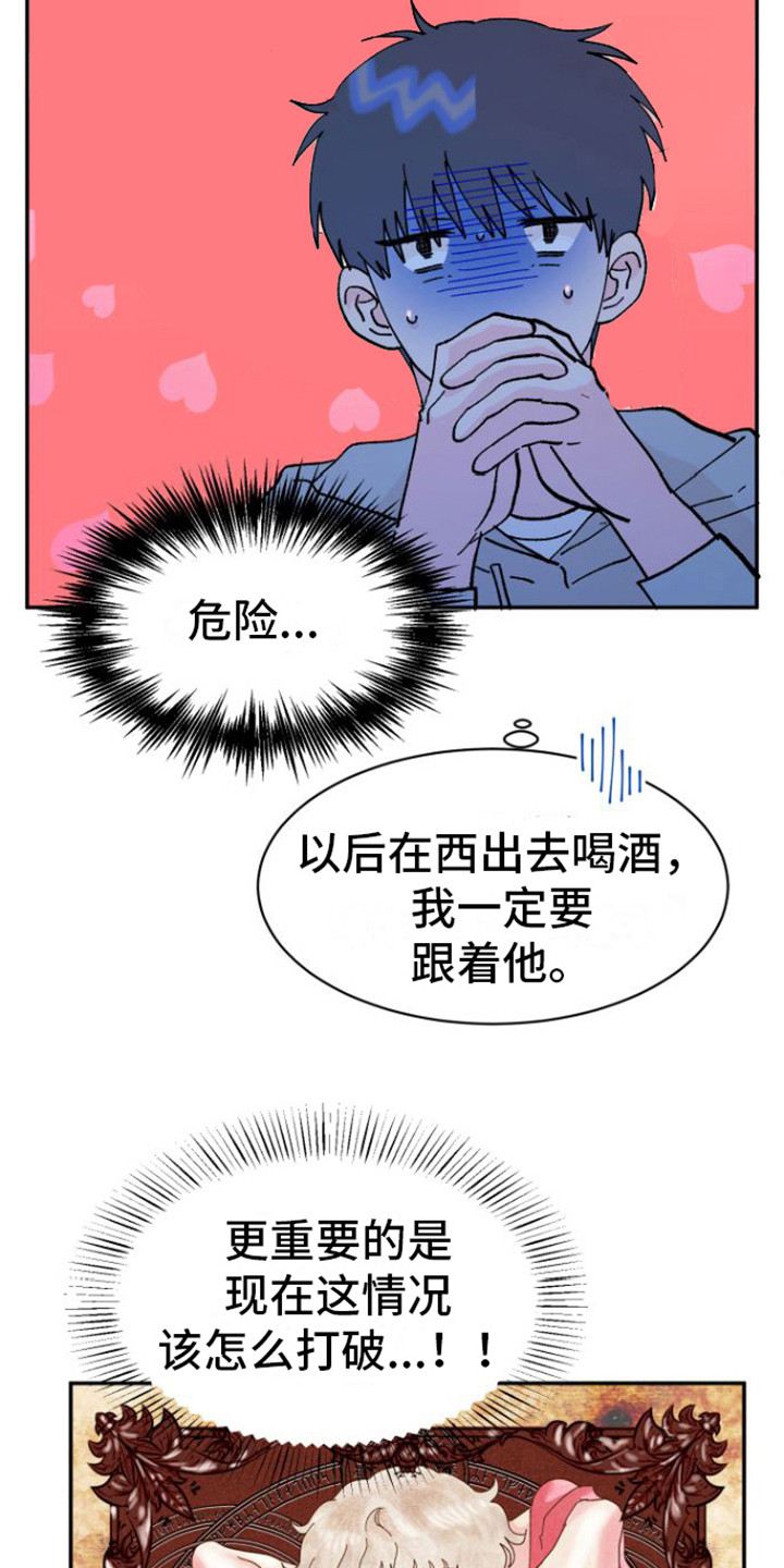 第13章： 失落18