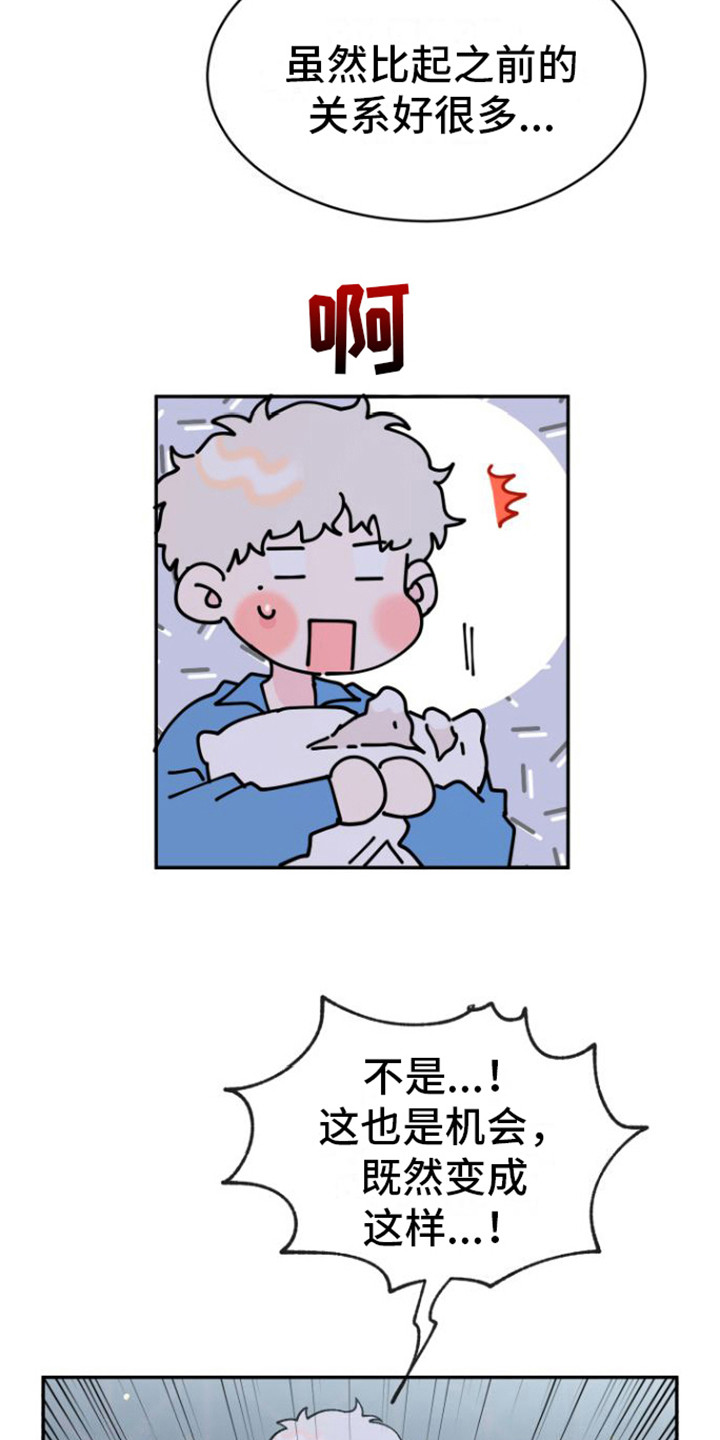 第14章： 特别的人15