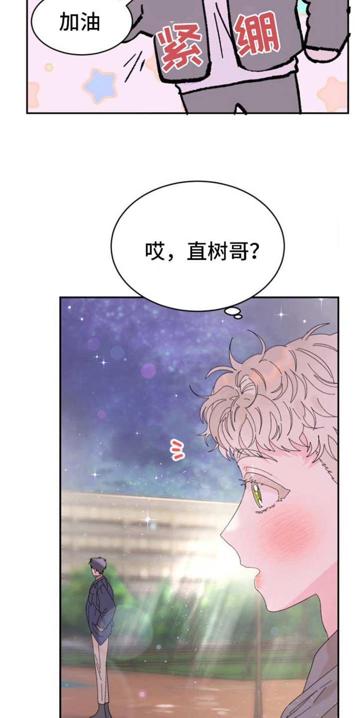 第7章：很在意13