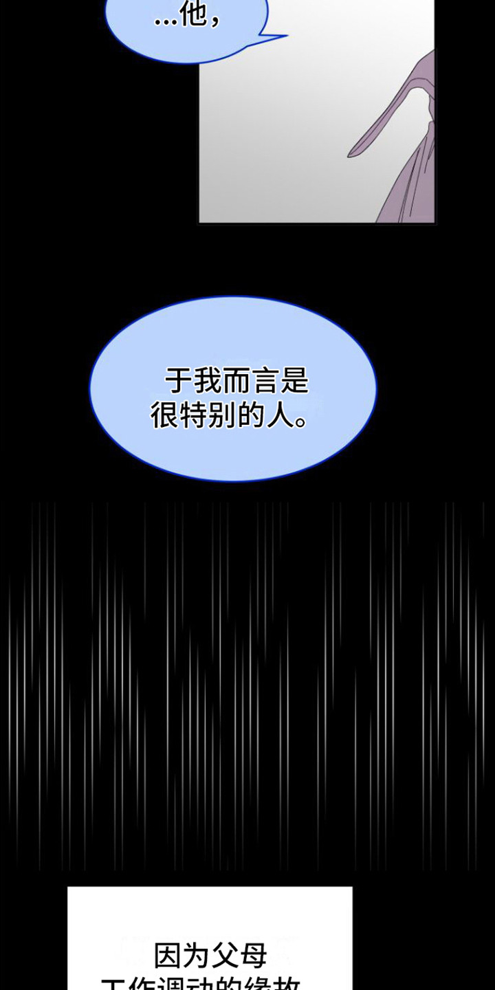 第14章： 特别的人5