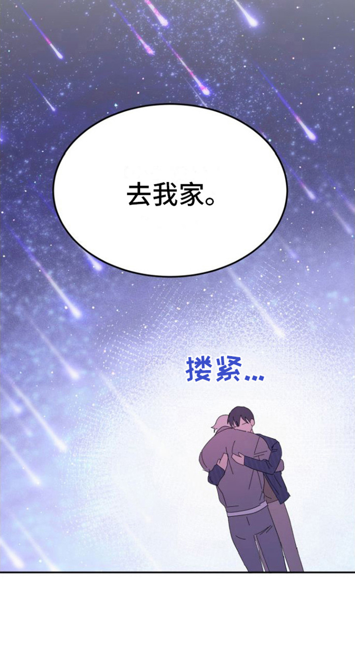 第9章：陪我一会12