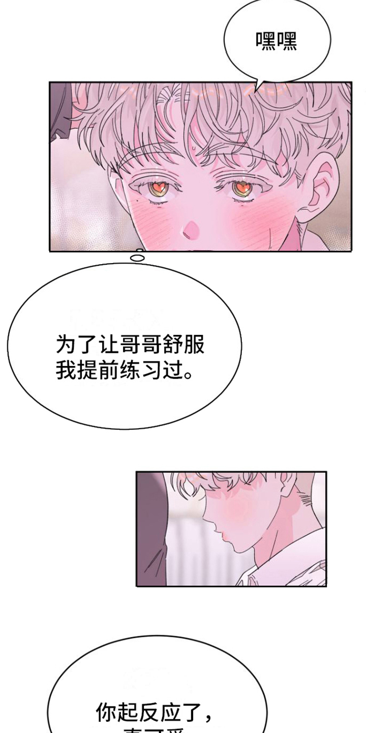 第21章：交往15