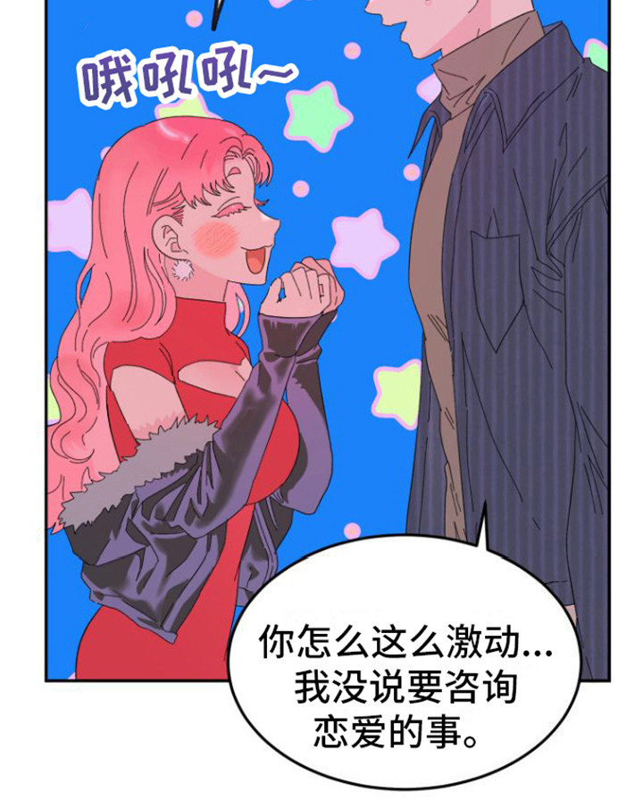 第7章：很在意23