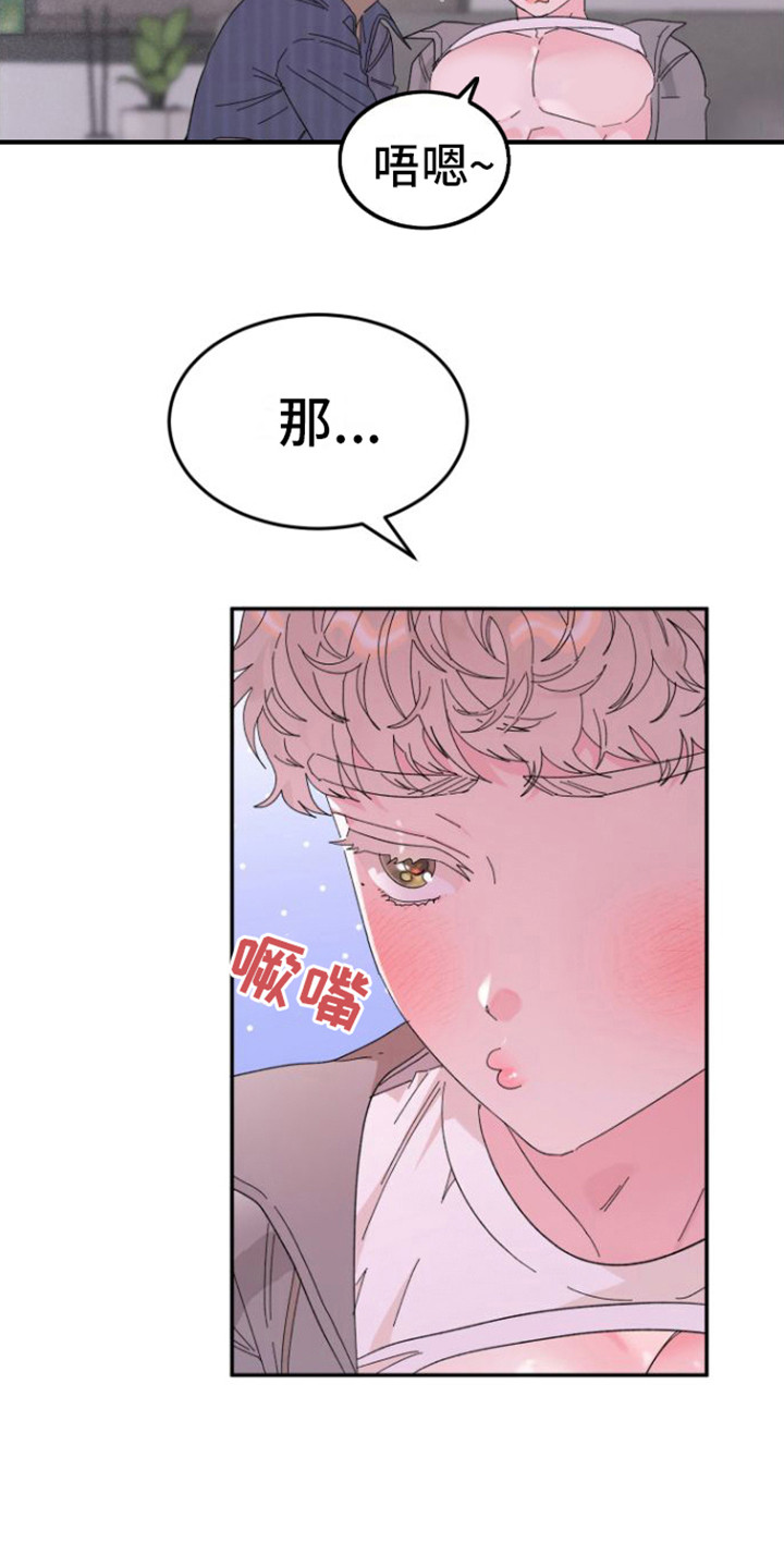 第12章：扯平了2