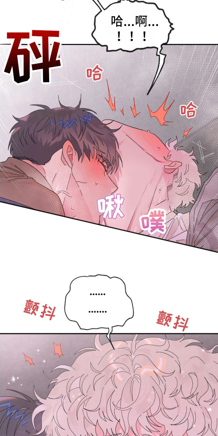第12章：扯平了12