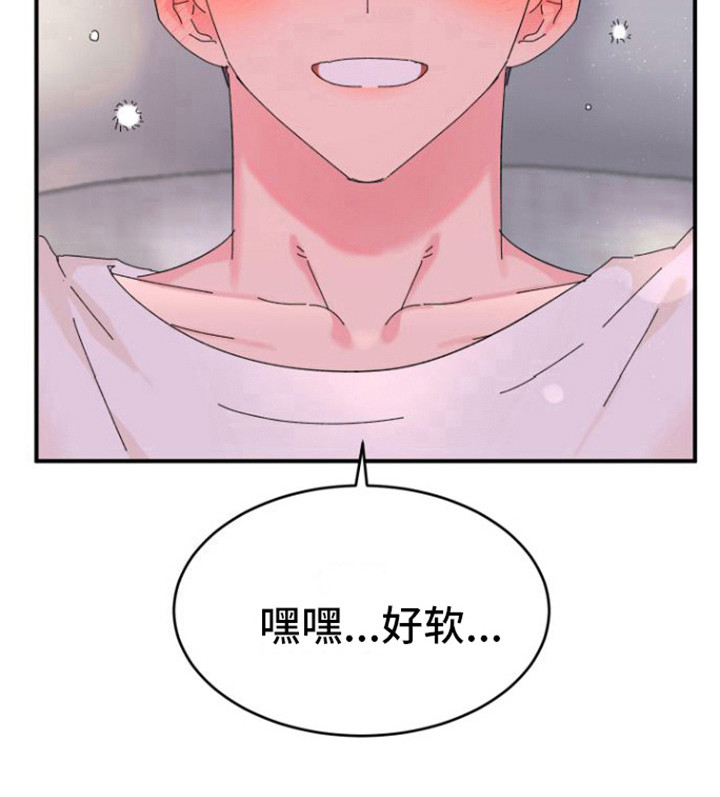 第4章：撒酒疯22