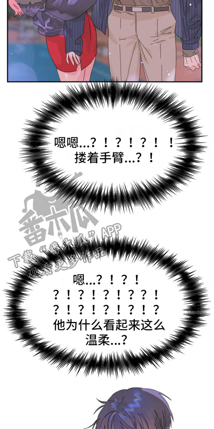 第7章：很在意17