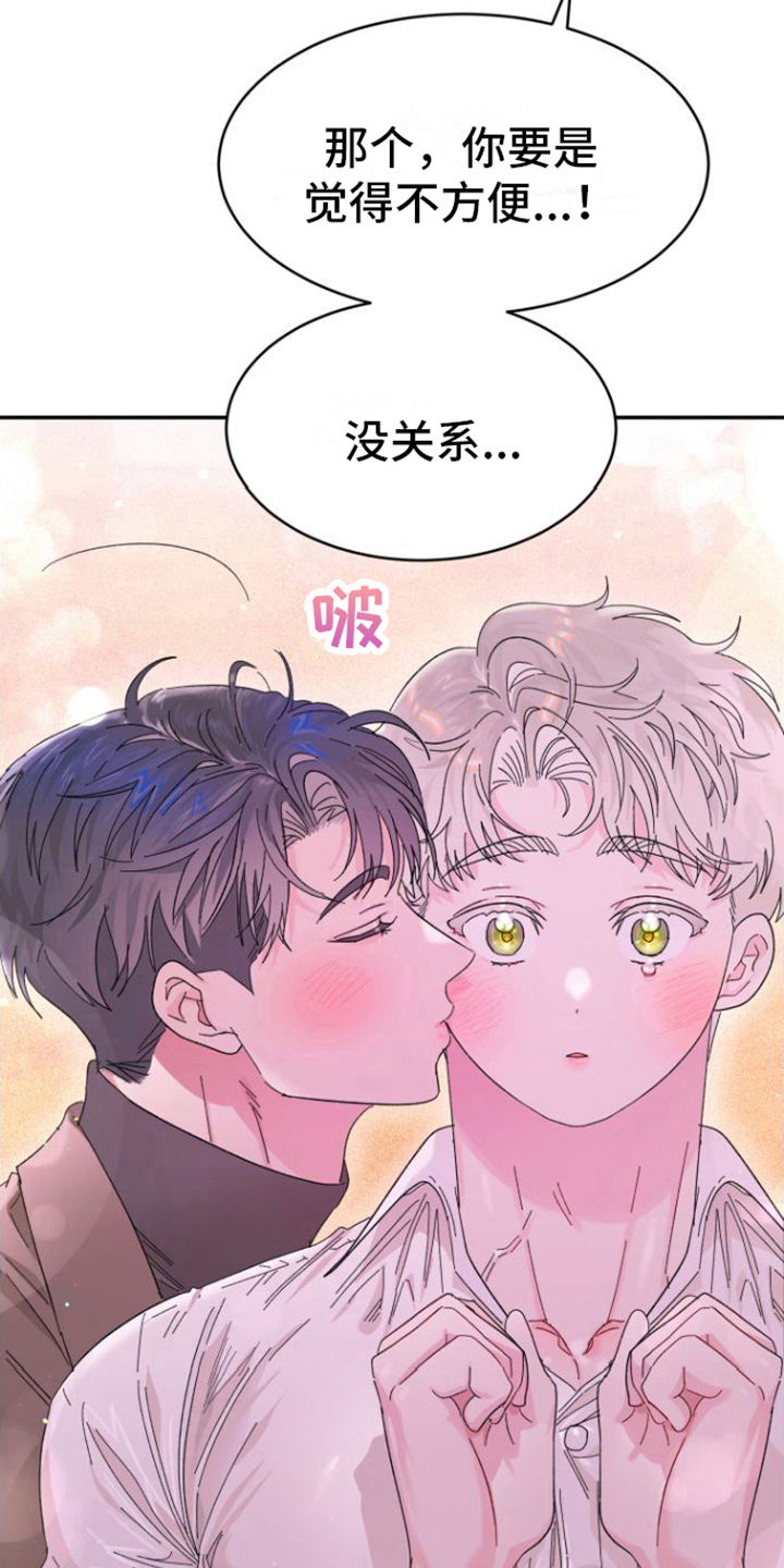 第21章：交往6