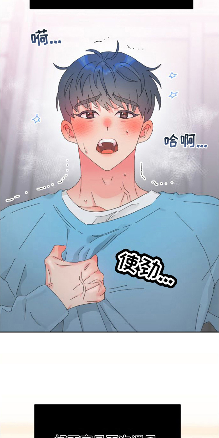 第2章：胡思乱想17