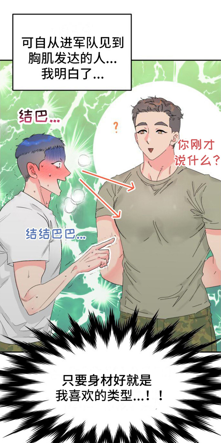 第1章：理想型16