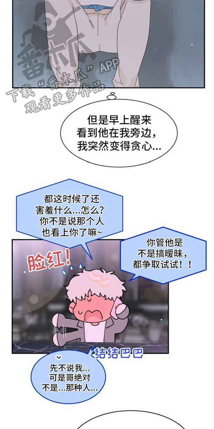 第14章： 特别的人13