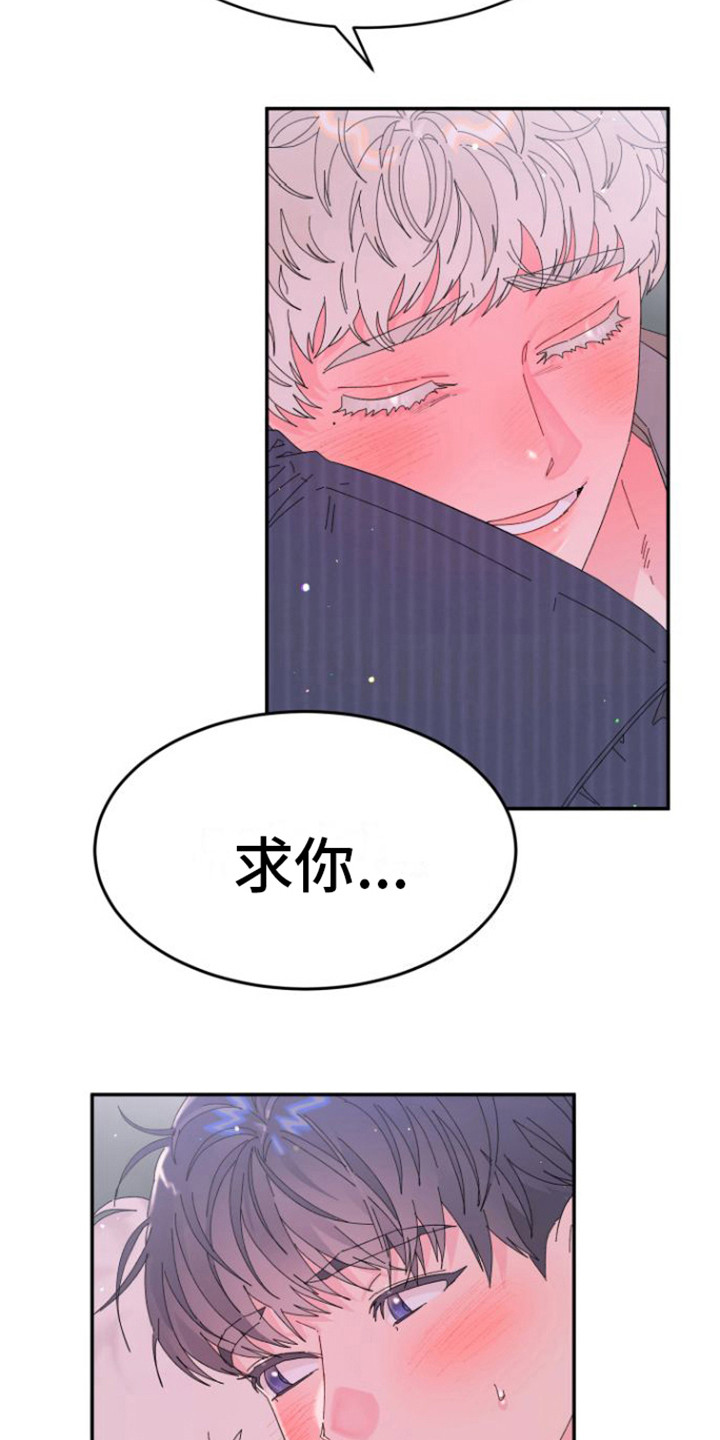 第9章：陪我一会9