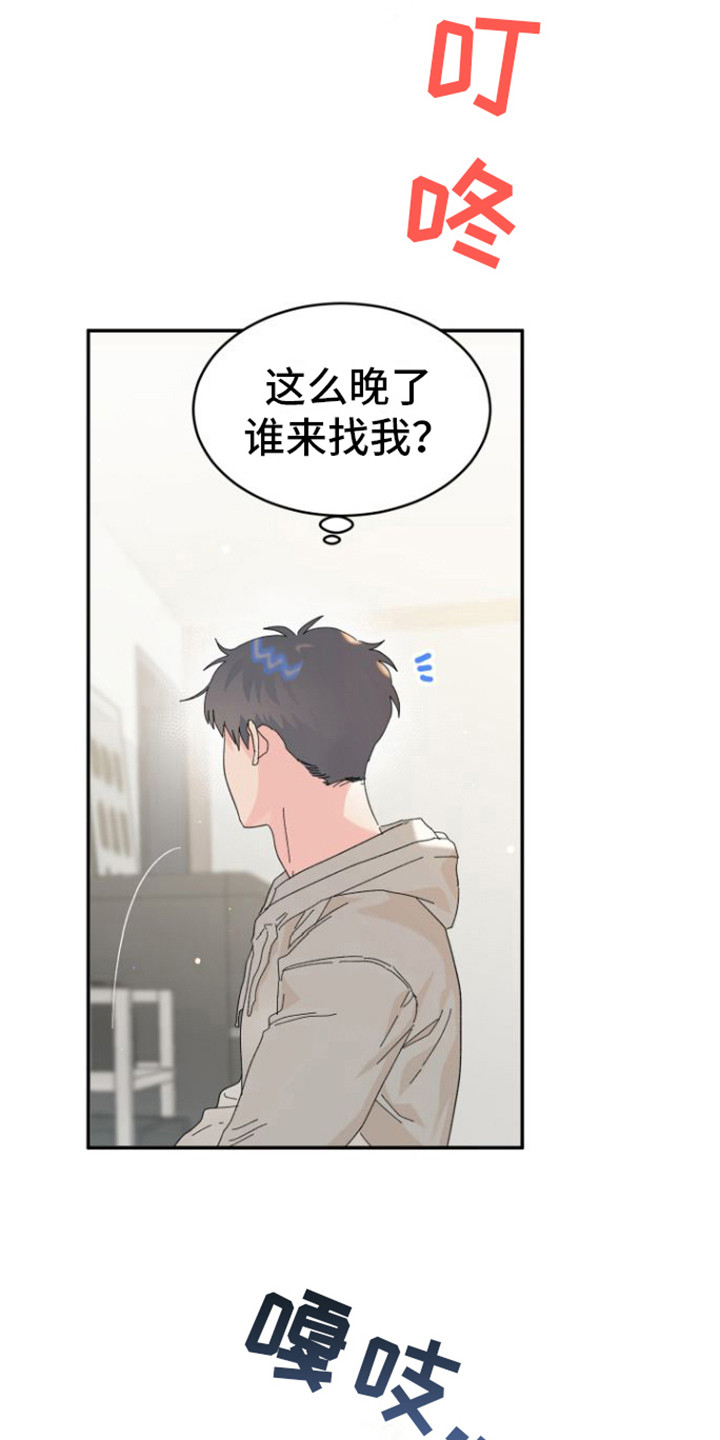第14章： 特别的人21