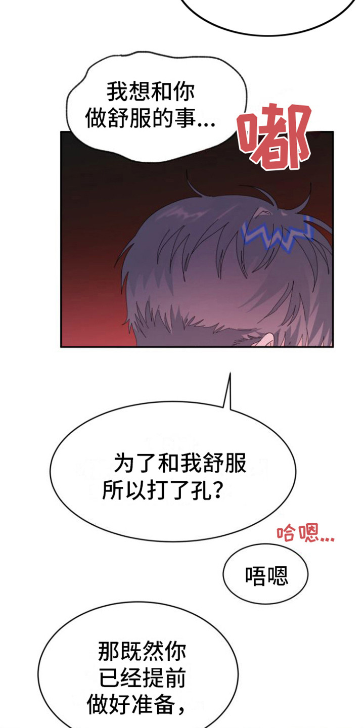 第11章：疼爱 9