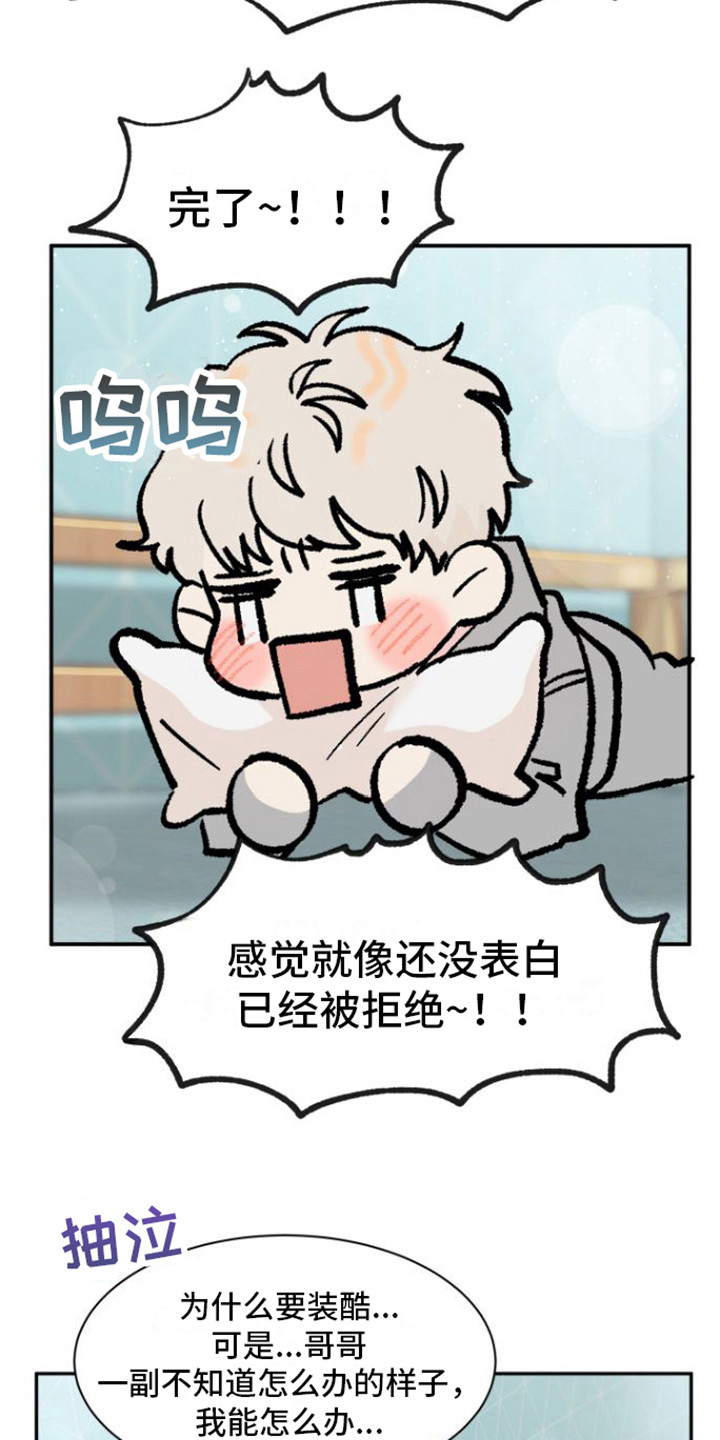 第7章：很在意6