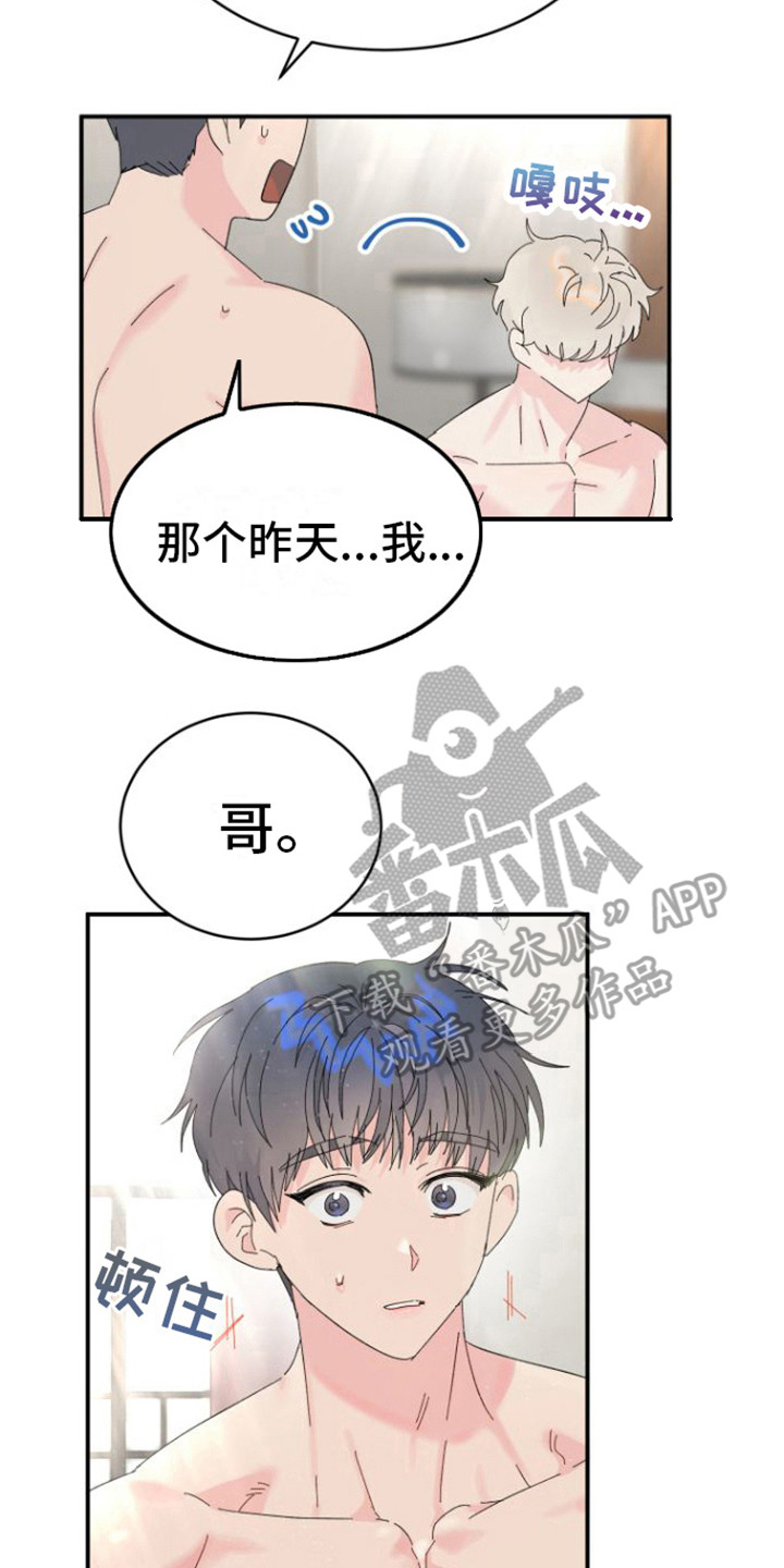 第6章： 后悔1