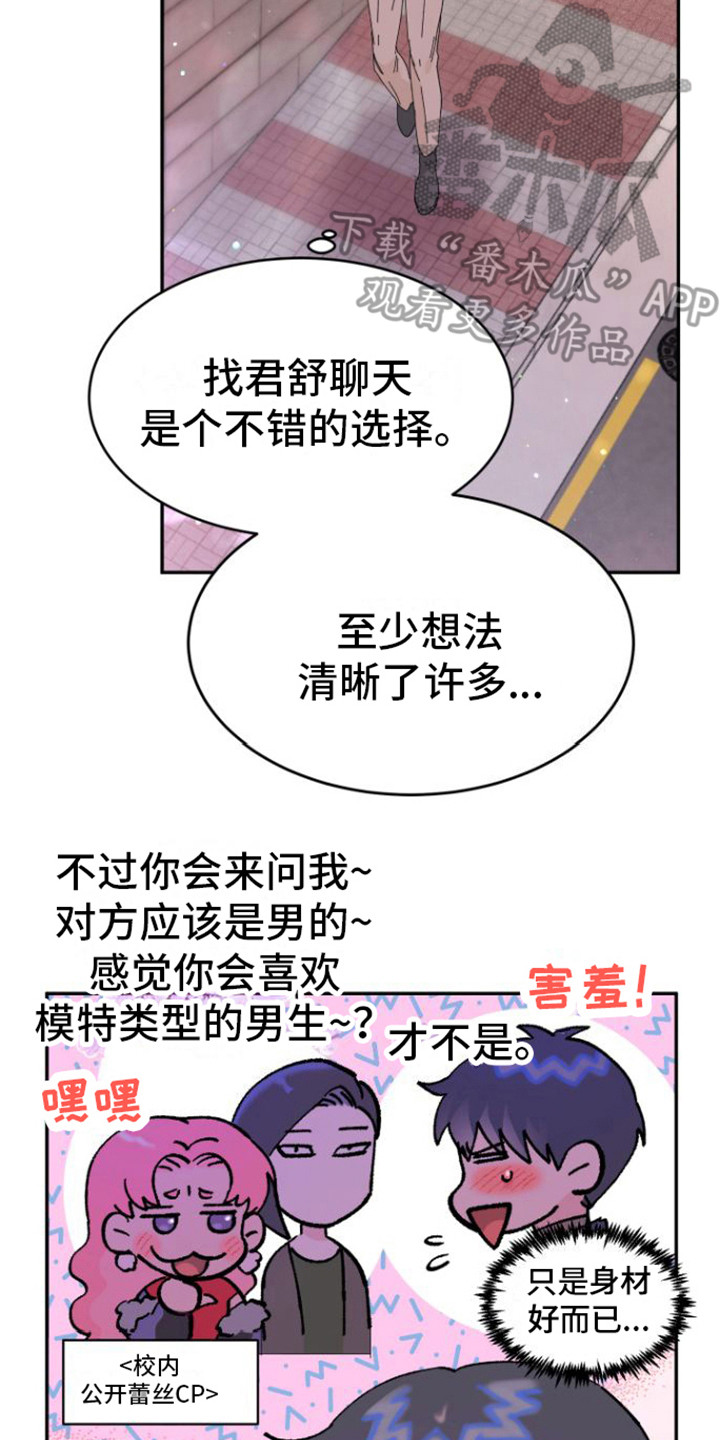 第8章：咨询19